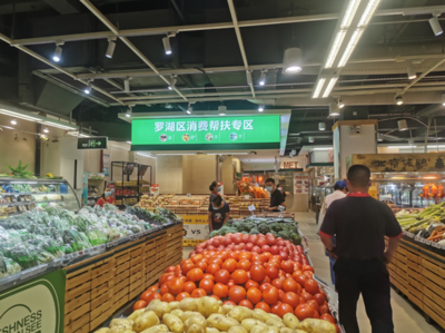 罗湖区消费帮扶中心华润万家莲塘店揭牌运营，食品互联网销售助力乡村振兴